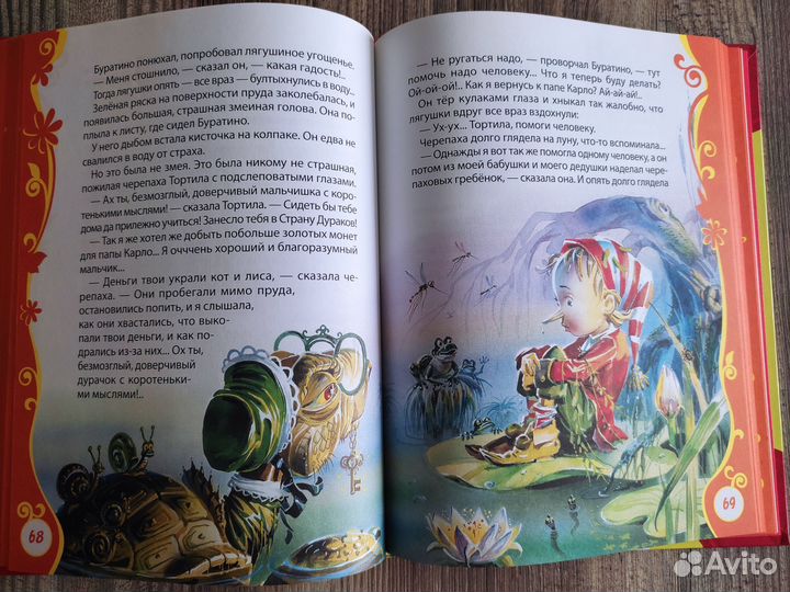 Золотой ключик или приключения буратино