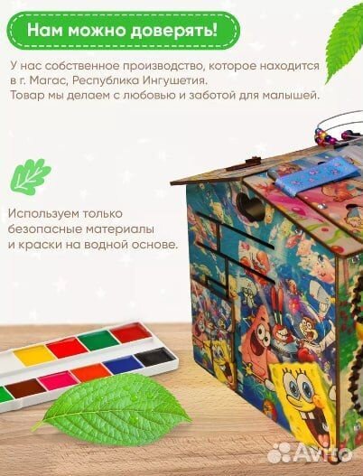 Бизиборд Сортер развивающие игрушки от года