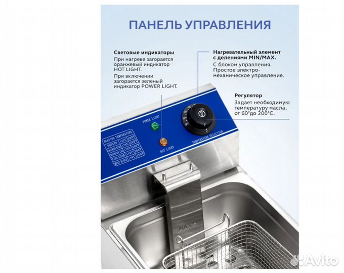 Фритюрница Gastrorag HEF-81A