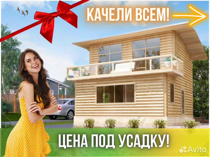 Сруб дома из бревна ручной рубки Не Бруса 7x7