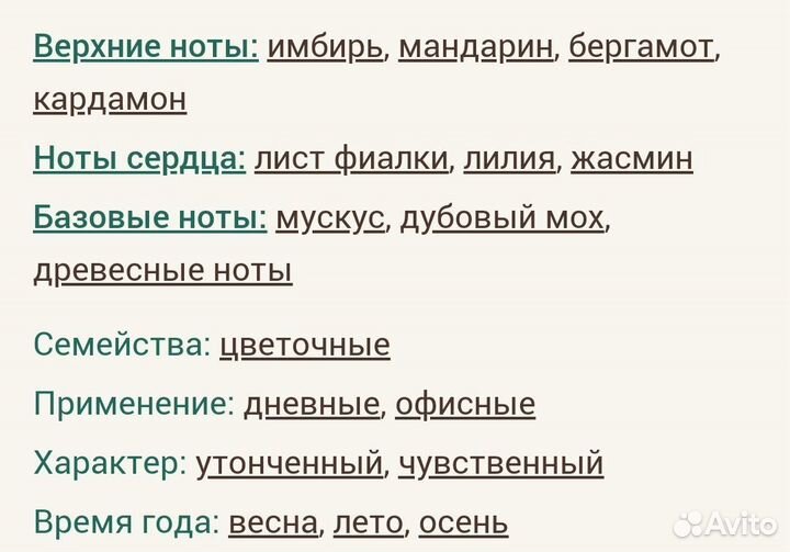 In Red Armand Basi для женщин