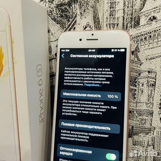 iPhone 6S, 32 ГБ