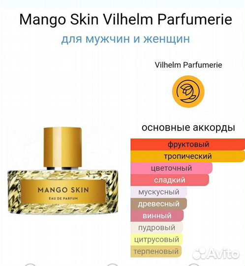 Vilhelm Parfumerie 100 ml