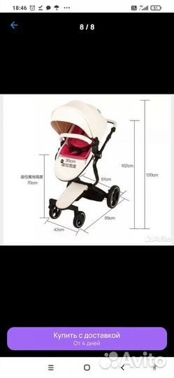 Коляска 2 в 1