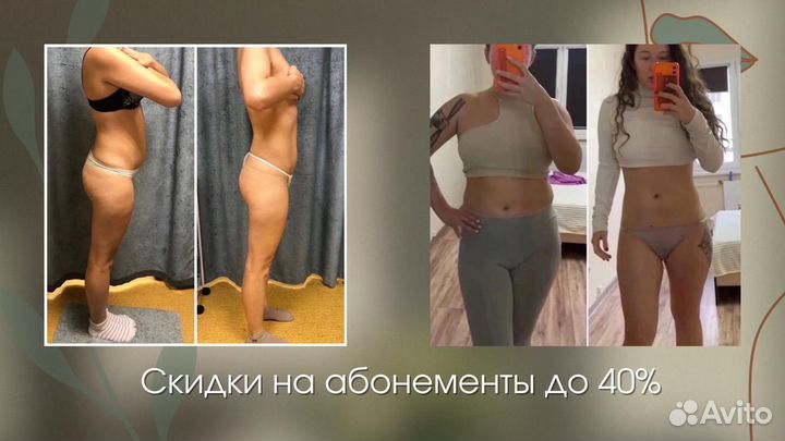 Аппаратный массаж тела