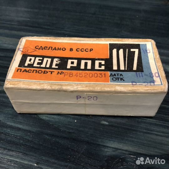Реле рпс 11/7