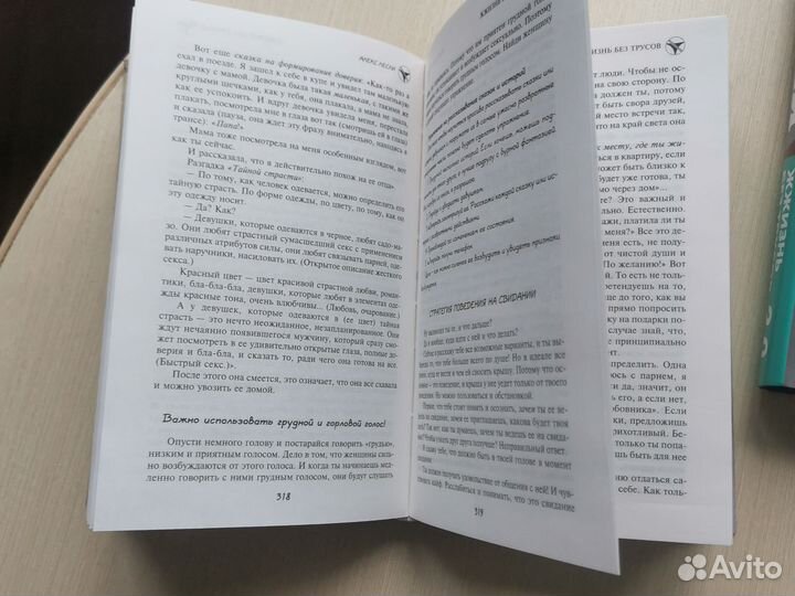 Книги по пикапу