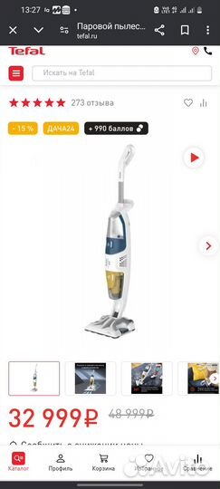 Паровой пылесос Tefal Clean & Steam Multi VP8561RH