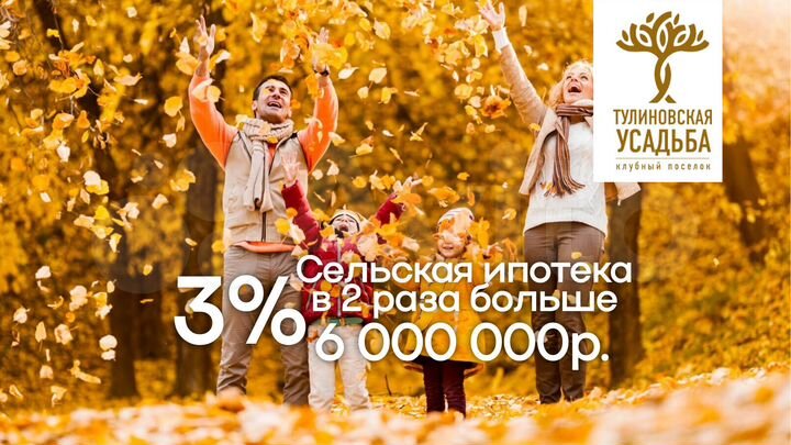 Дом 116 м² на участке 3 сот.