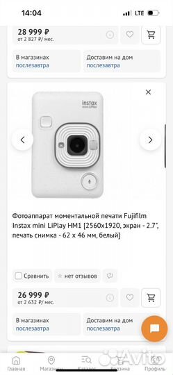 Fujifilm Instax mini liplay