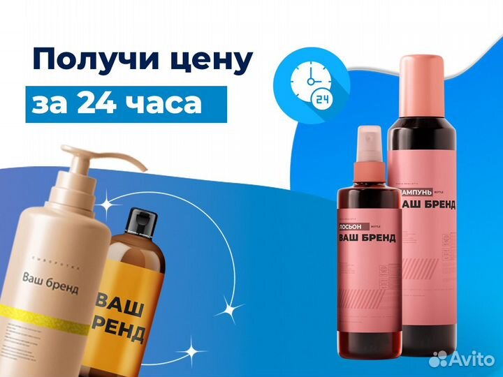 Производство косметики