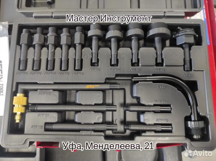 Набор адаптеров для замены трансмиссионного масла