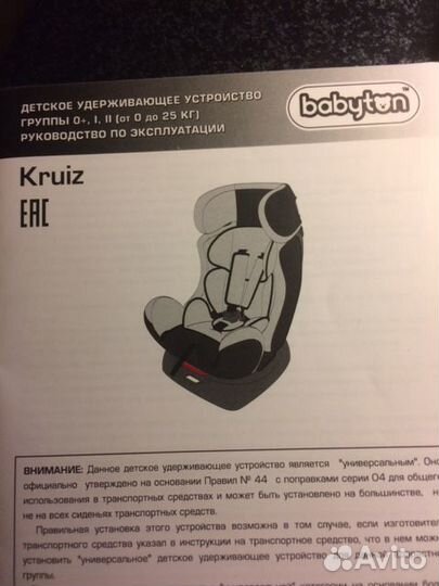 Автокресло