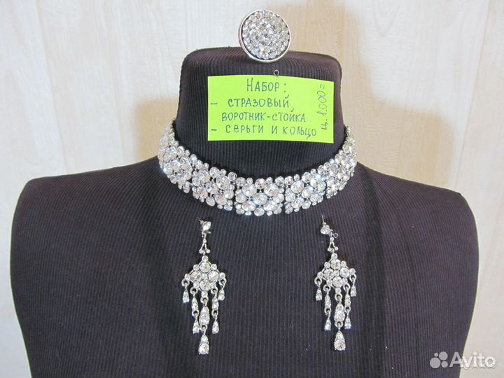 Набор бижутерии