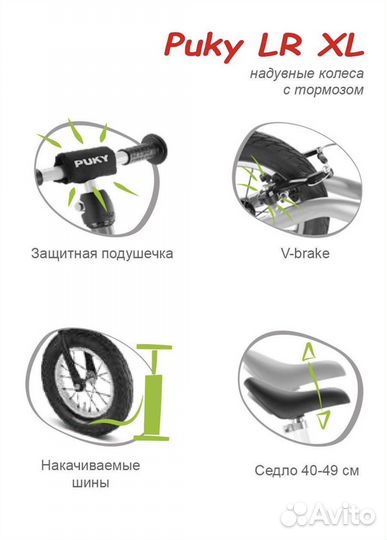 Беговел puky lr xl