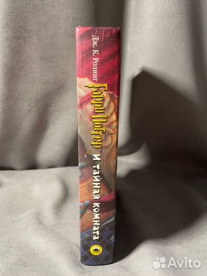 Росмэн. Гарри Поттер и Тайная Комната (2002)