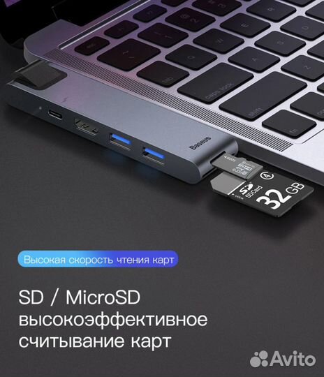Baseus USB-C хаб с hdmi, LAN, USB 3.0, PD, SD,TF