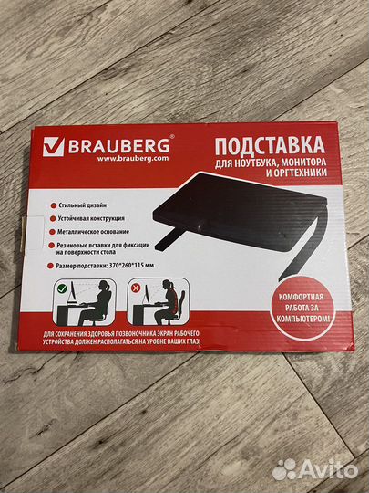 Подставка для оргтехники brauberg