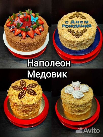Классические Торты