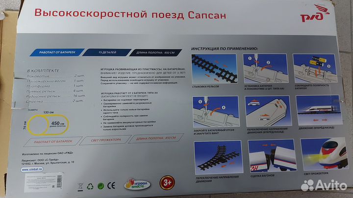 Железная дорога с поездом