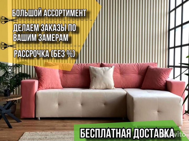 Диван угловой с доставкой