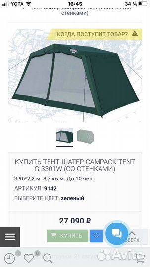 Тенты палатки шатры