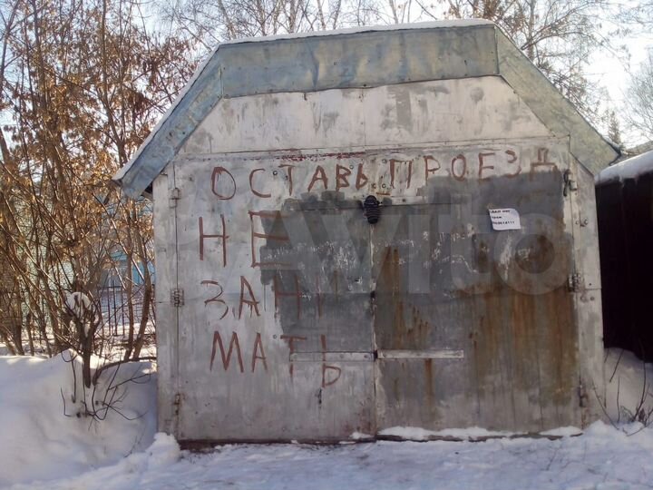 Гараж, 18 м²