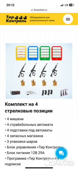 Тир