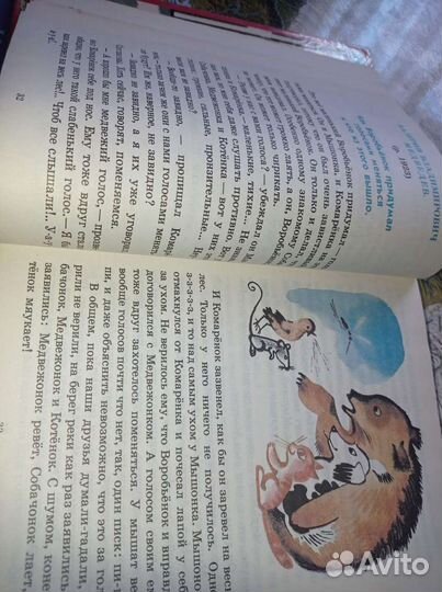 Учебник Родная речь 1995 г