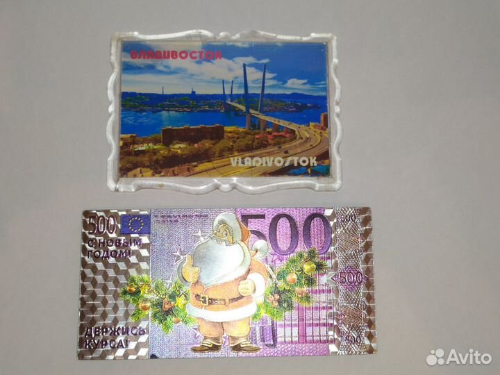 Магнит на холодильник Владивосток и 500 евро
