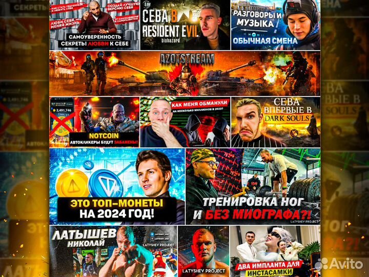 Превью для YouTube, дизайн соц. сетей, обложки