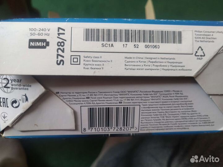 Бритва Филипс