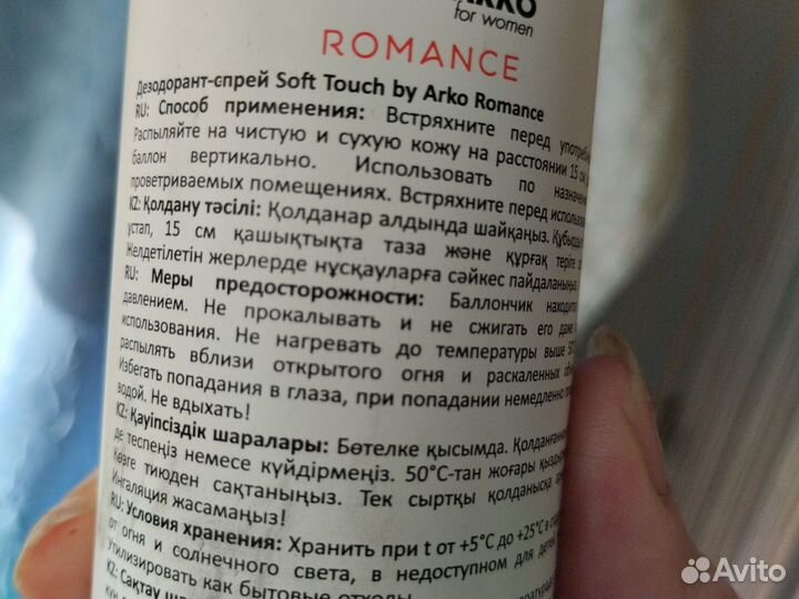 Дезодорант спрей женский 48час. Soft Tauch Romance