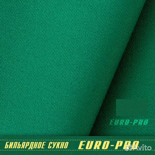 Сукно для бильярда Турнирное