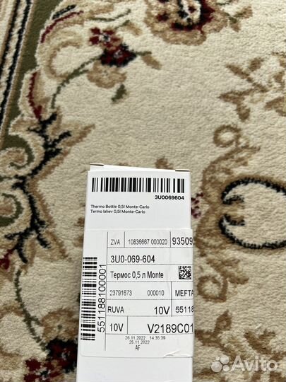 VAG 3U0069604 термос Skoda Monte Carlo