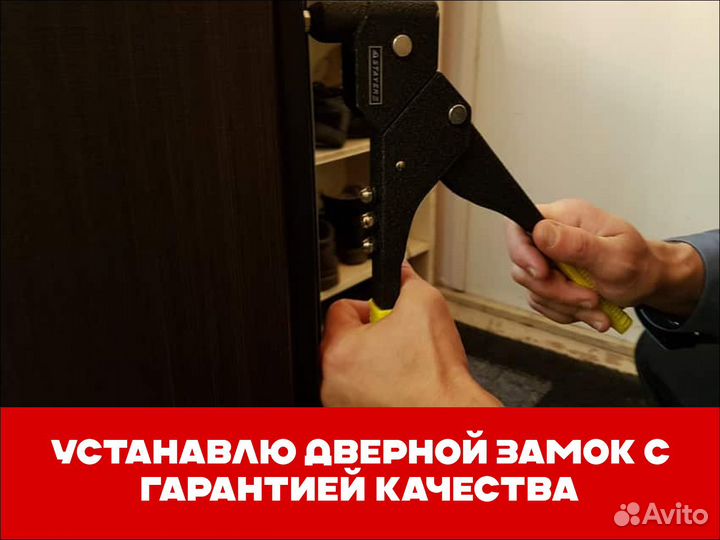 Вскрытие, замена, установка и ремонт замков