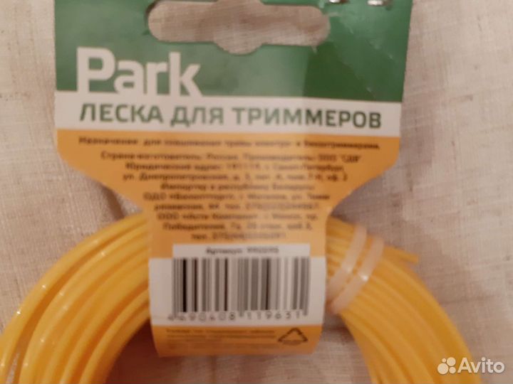 Леска для триммера 2мм