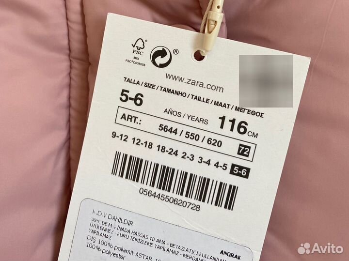 Куртка Zara для девочки 116