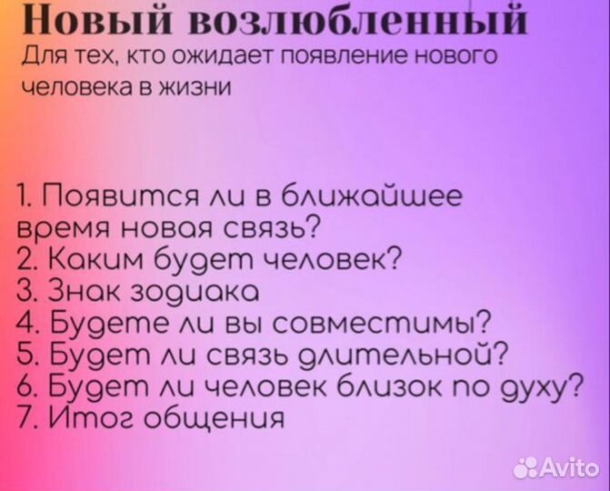 Гадание на картах таро