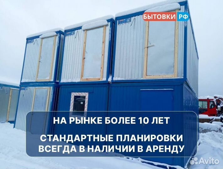 Бытовка деревянная б/у аренда/продажа