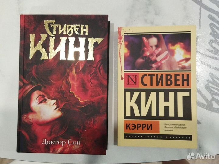 Книги Стивена Кинга