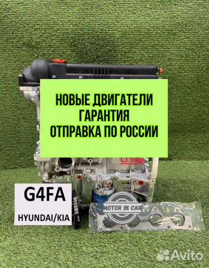 Двигатель в сборе. G4FA Hyundai/Kia