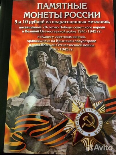 Купюра 100 чм по футболу