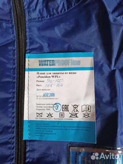 Плащ дождевик мужской