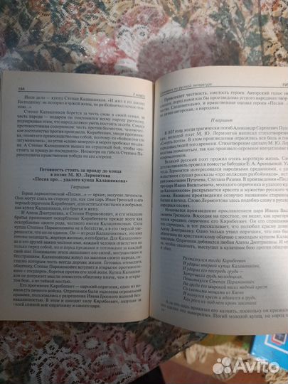 Пособие для учащихся