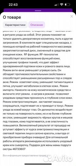 Массажер для лица. Микротоки, RF лифтинг