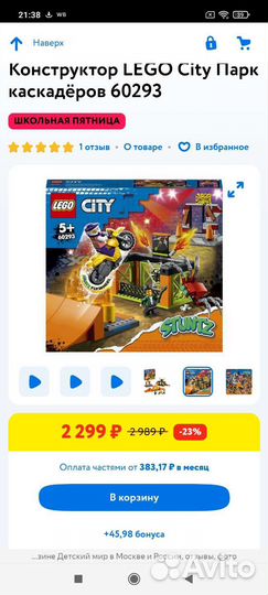 Новый Конструктор lego City Парк каскадёров 60293