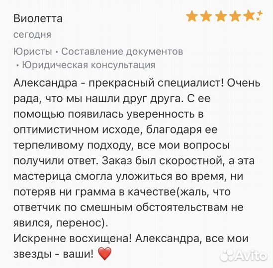 Юрист по семейным делам / Семейный юрист / Развод