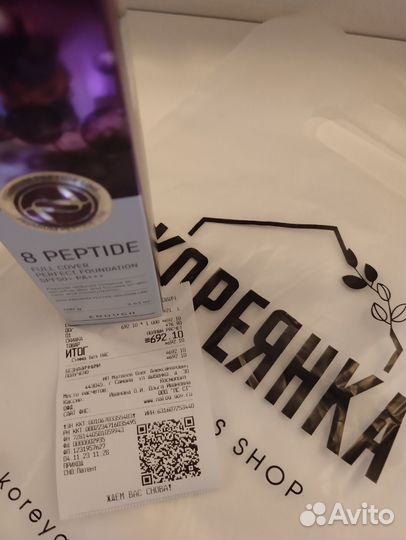 Тональный крем Enough 8 peptide