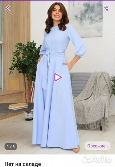 Длинное платье в пол